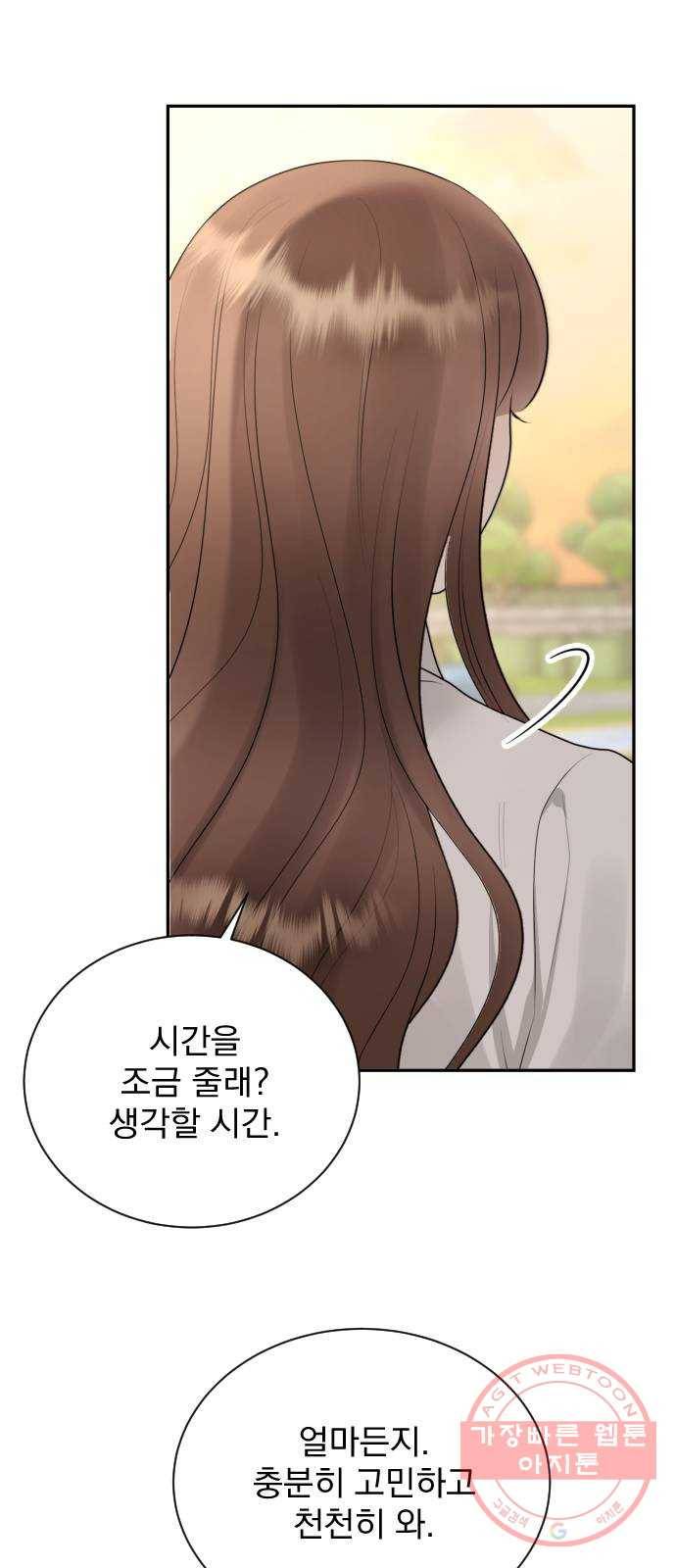 이븐 모어 20화 50