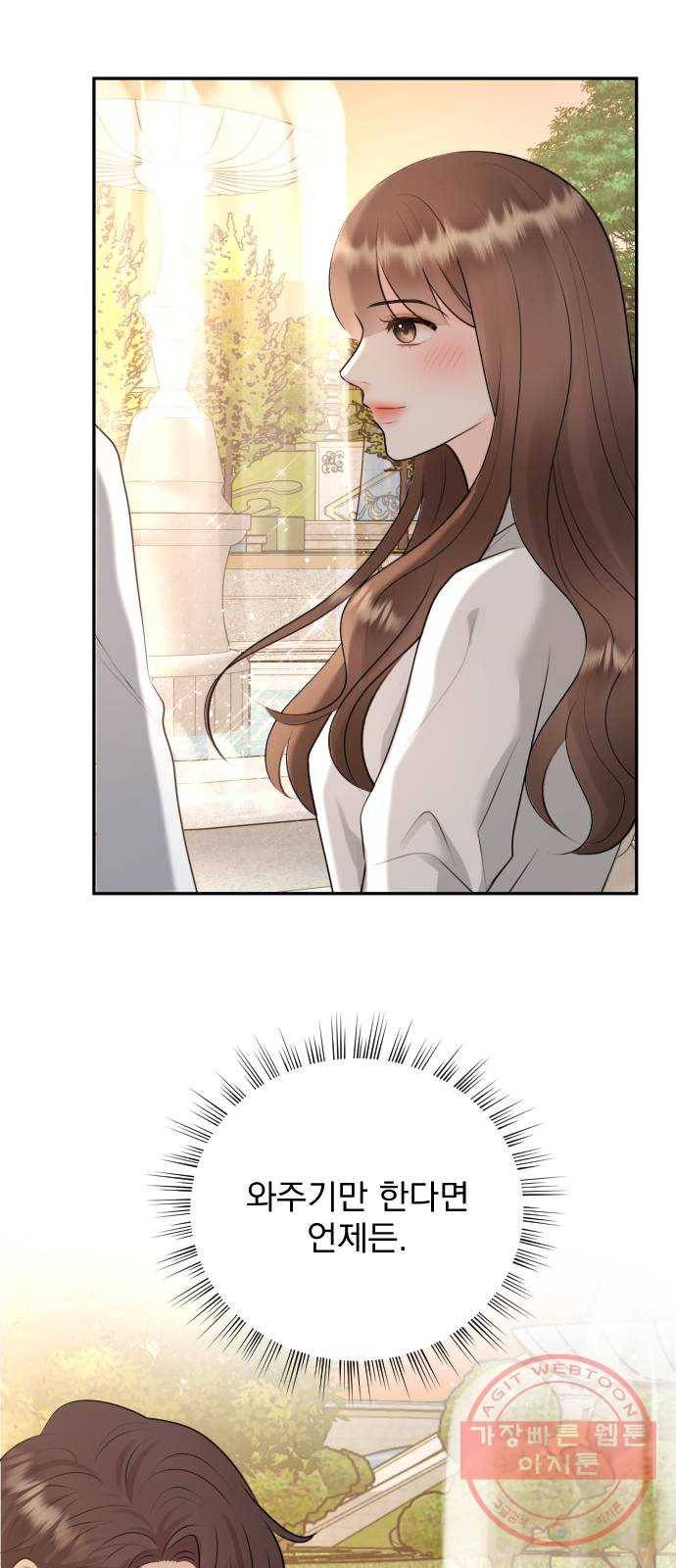 이븐 모어 20화 52