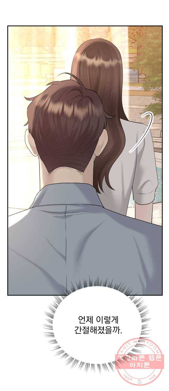 이븐 모어 20화 54