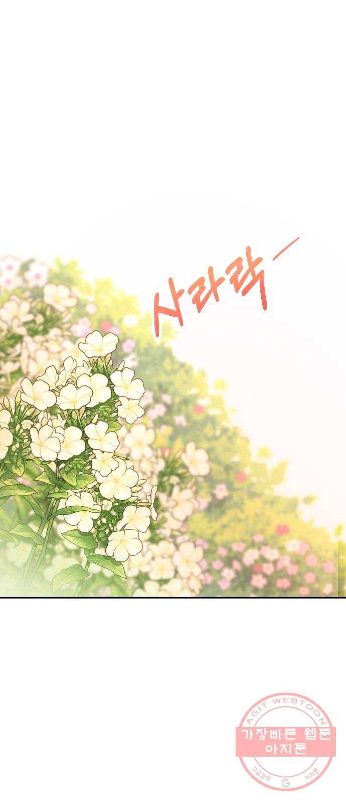 이븐 모어 20화 55