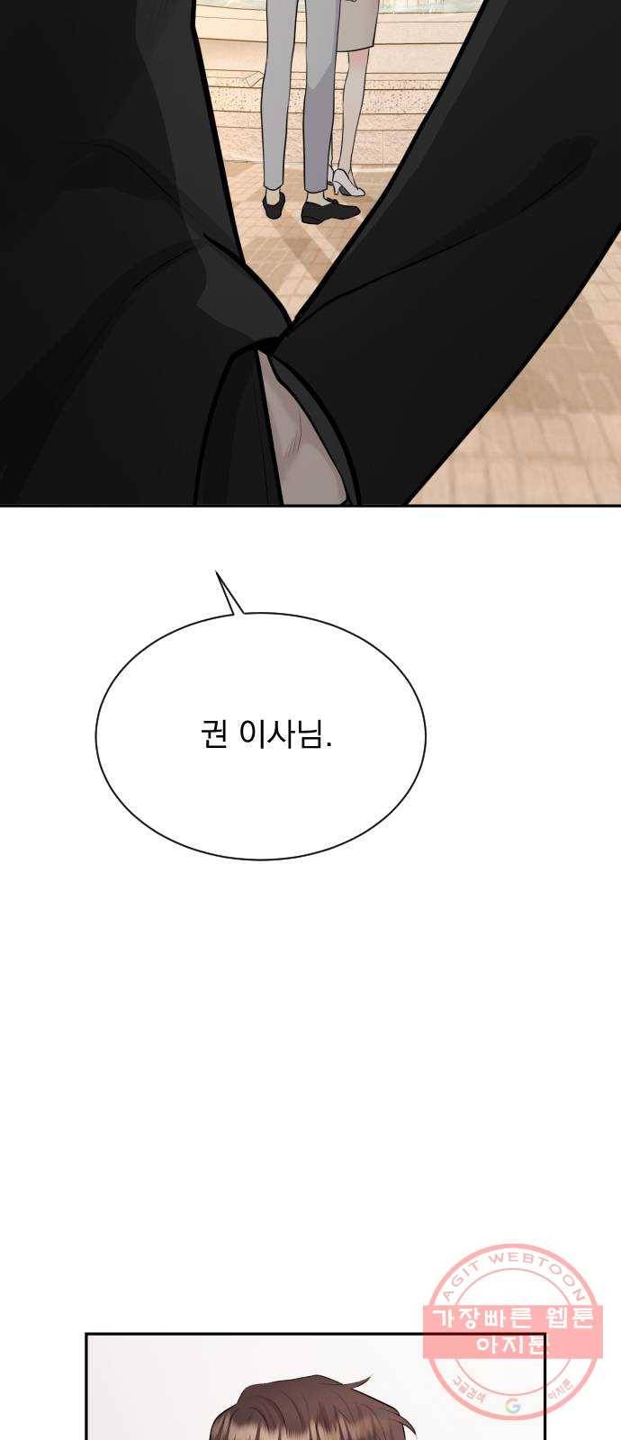 이븐 모어 20화 58