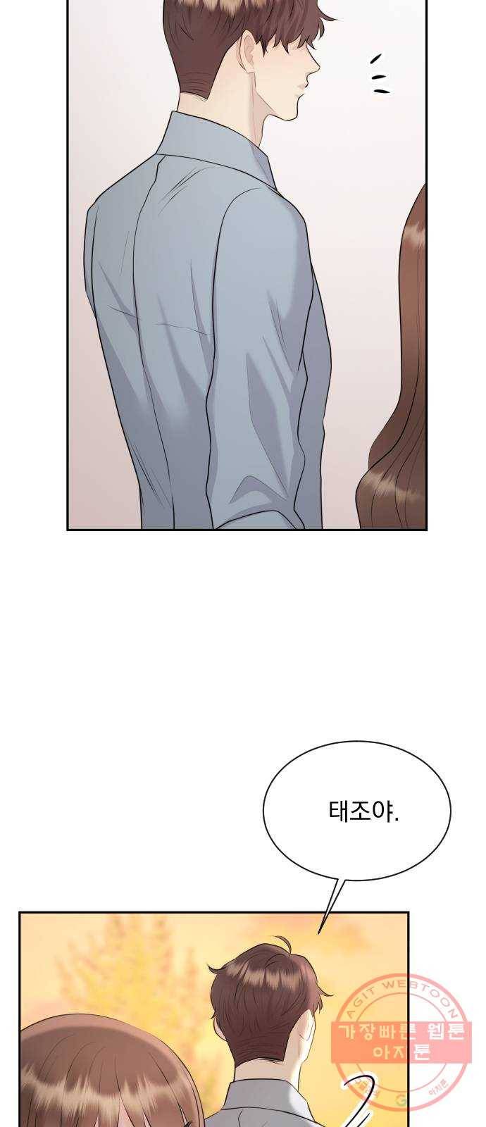 이븐 모어 20화 59