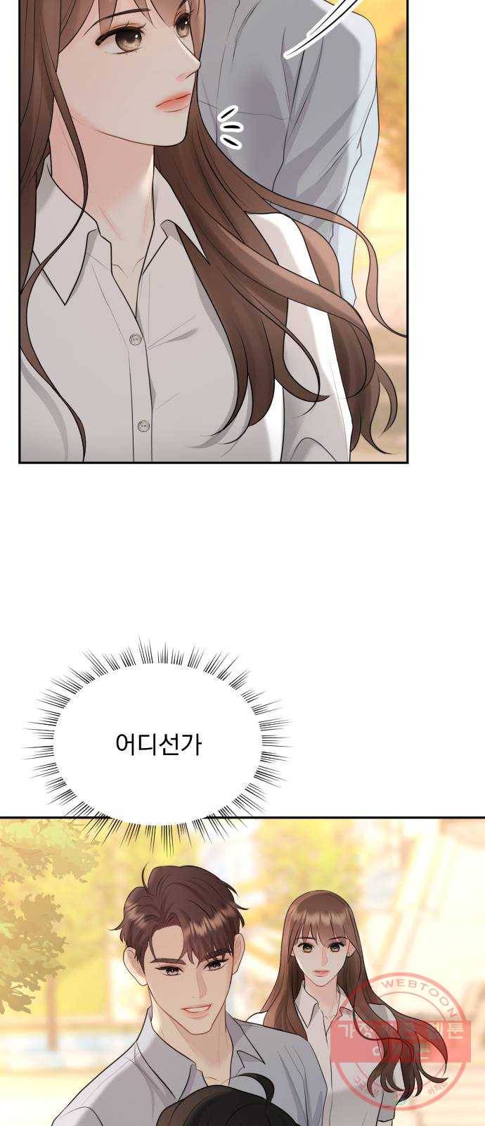 이븐 모어 20화 60