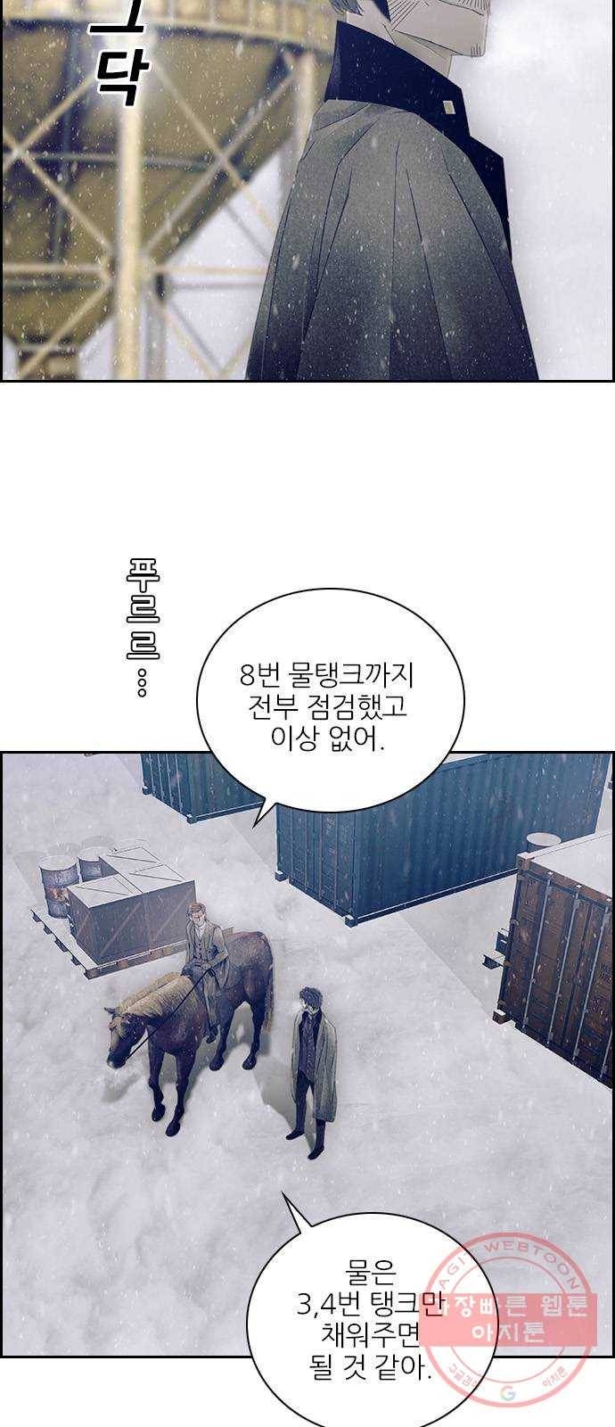 태시트 39화 3