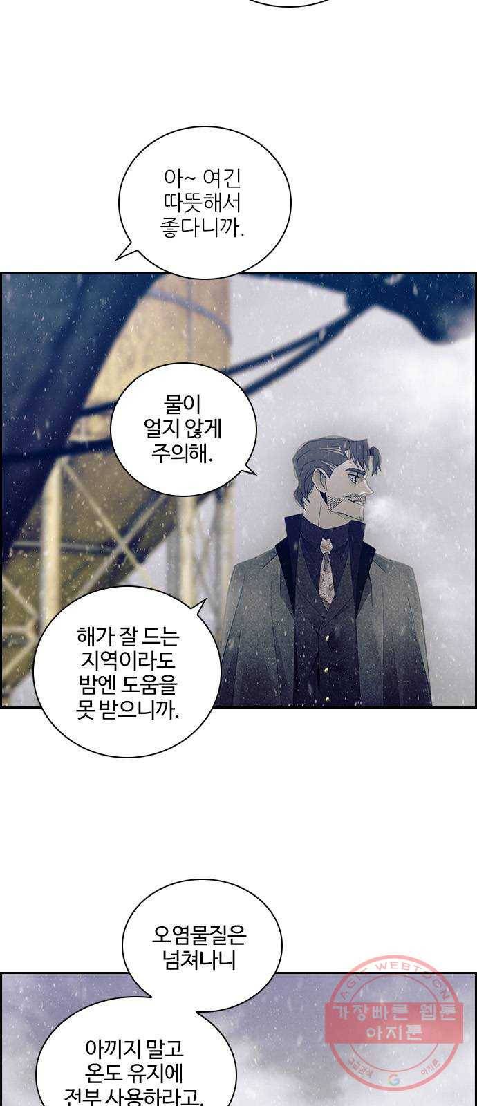 태시트 39화 4