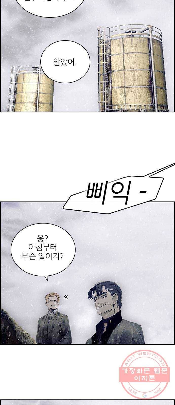 태시트 39화 5