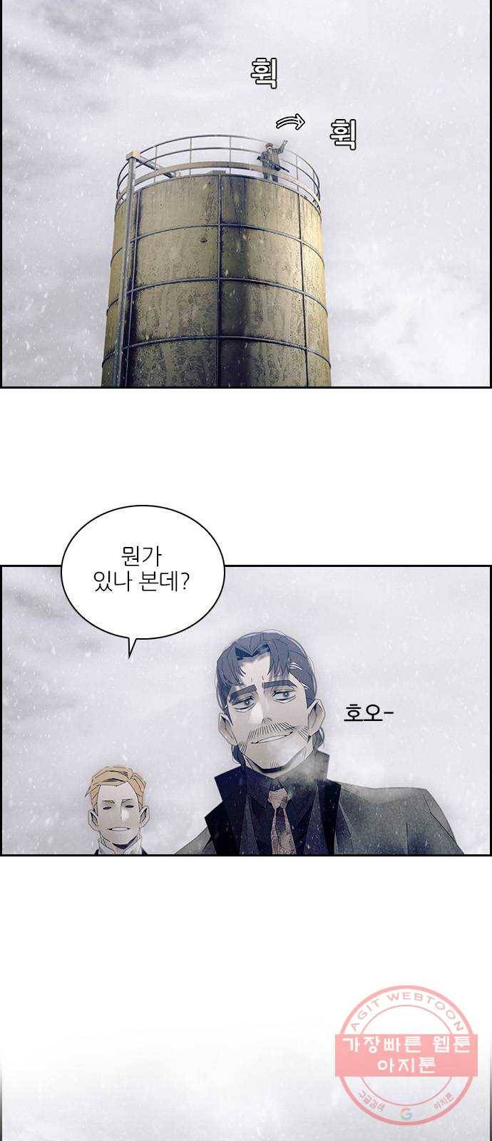 태시트 39화 6