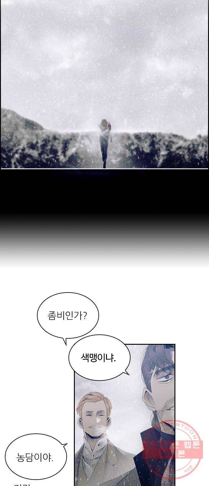 태시트 39화 7