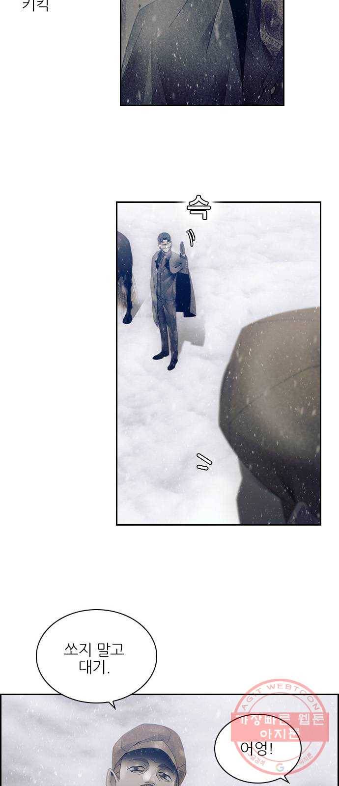 태시트 39화 8