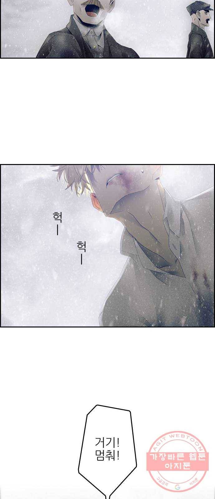 태시트 39화 9