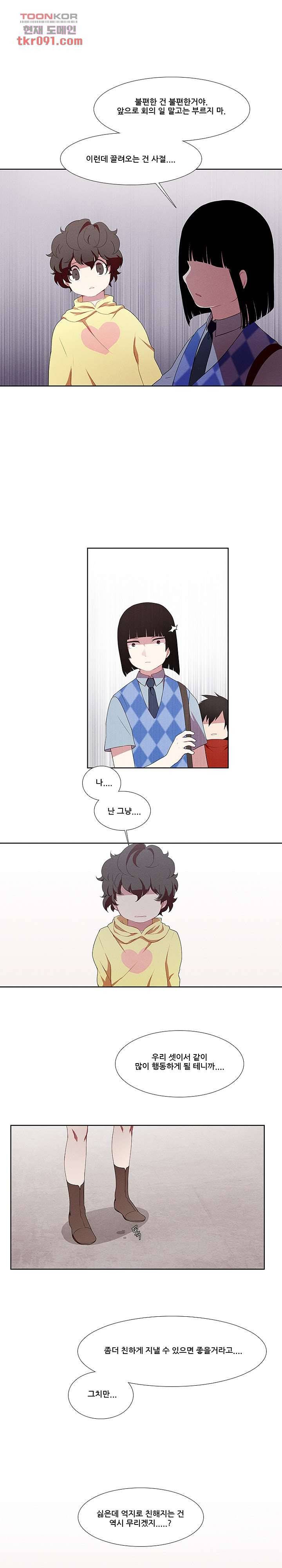키덜틱 쇼타임 16화 1