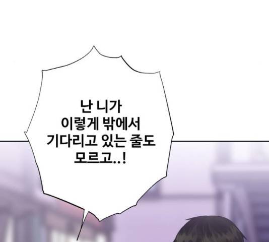 이상형은 아닙니다 38화 7