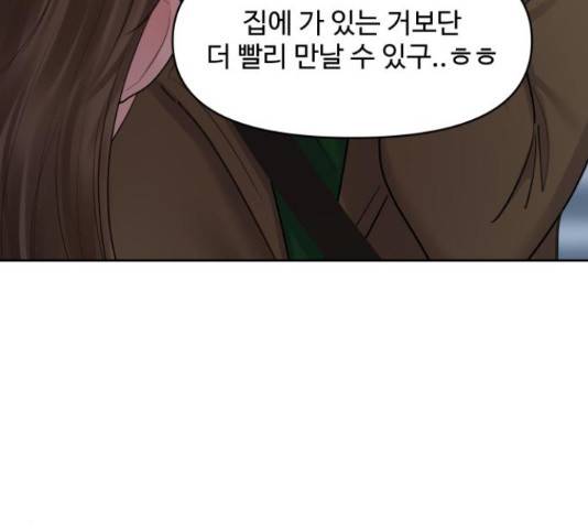 이상형은 아닙니다 38화 12