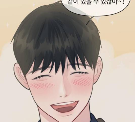이상형은 아닙니다 38화 19