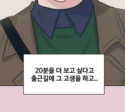 이상형은 아닙니다 38화 20