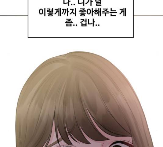 이상형은 아닙니다 38화 28