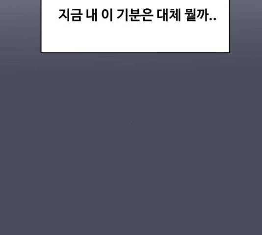 이상형은 아닙니다 38화 31