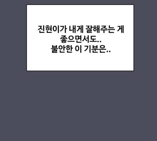 이상형은 아닙니다 38화 32