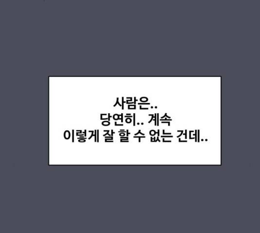 이상형은 아닙니다 38화 36