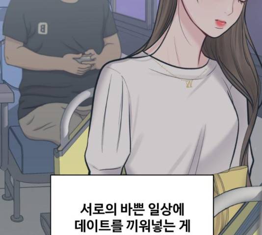 이상형은 아닙니다 38화 41