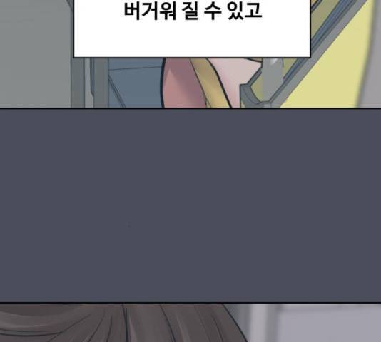이상형은 아닙니다 38화 42