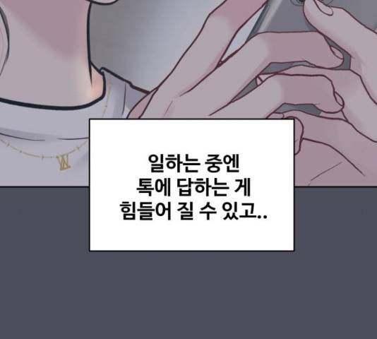 이상형은 아닙니다 38화 44