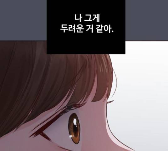 이상형은 아닙니다 38화 49