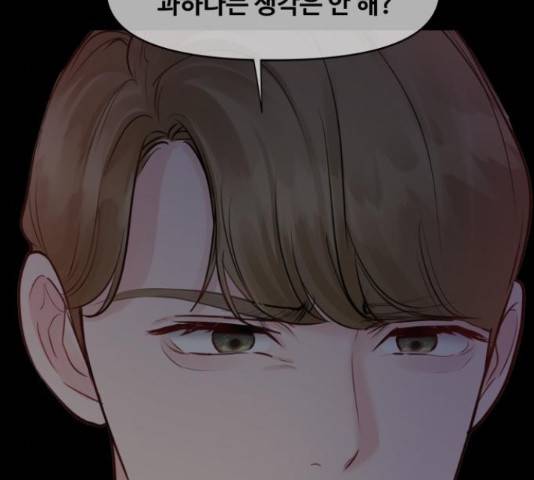 이상형은 아닙니다 38화 60