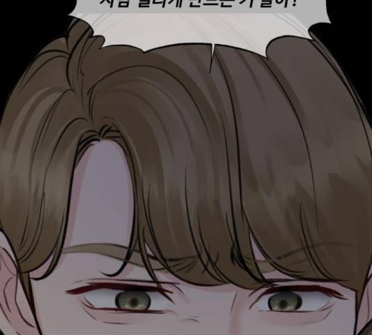 이상형은 아닙니다 38화 62