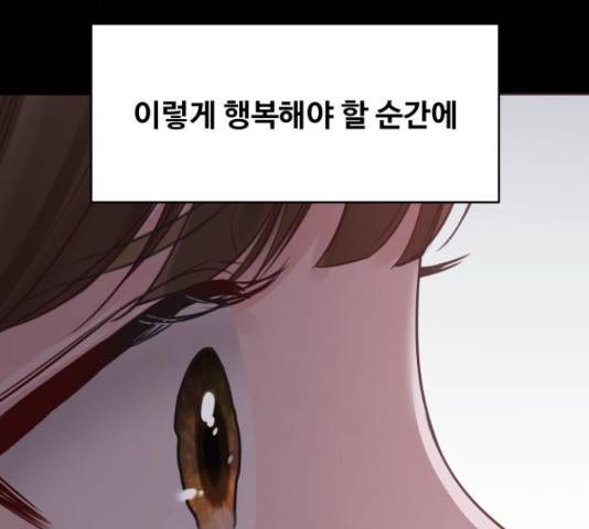 이상형은 아닙니다 38화 73