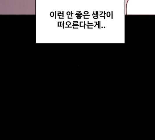 이상형은 아닙니다 38화 75