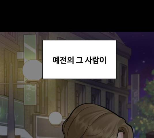 이상형은 아닙니다 38화 77