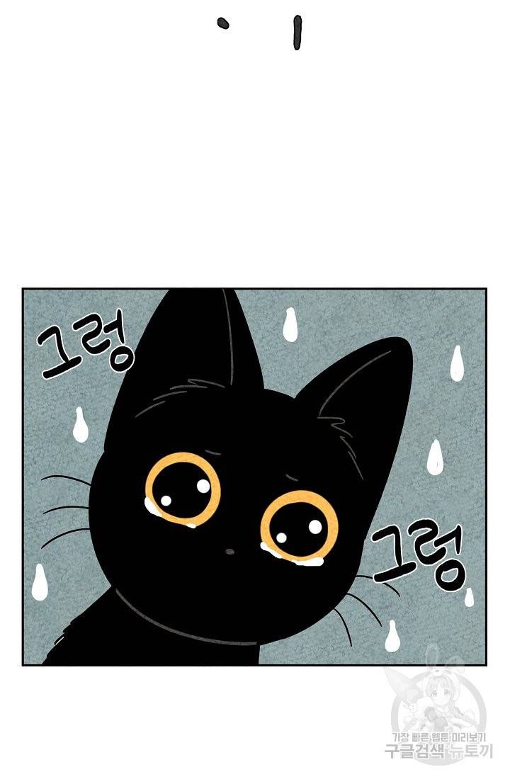 금복이 이야기 60화 2