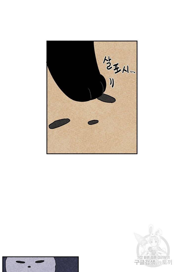 금복이 이야기 60화 3