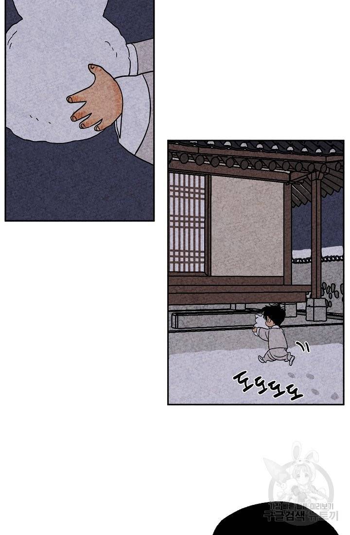 금복이 이야기 60화 4