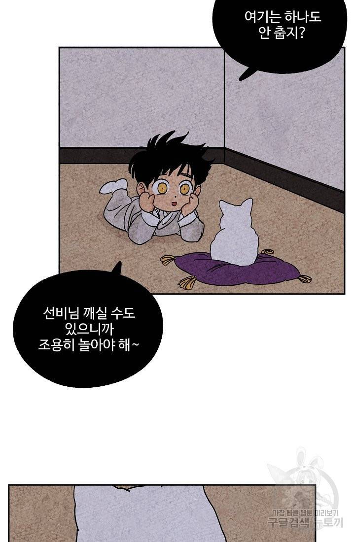금복이 이야기 60화 5