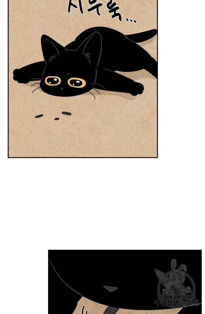 금복이 이야기 60화 7