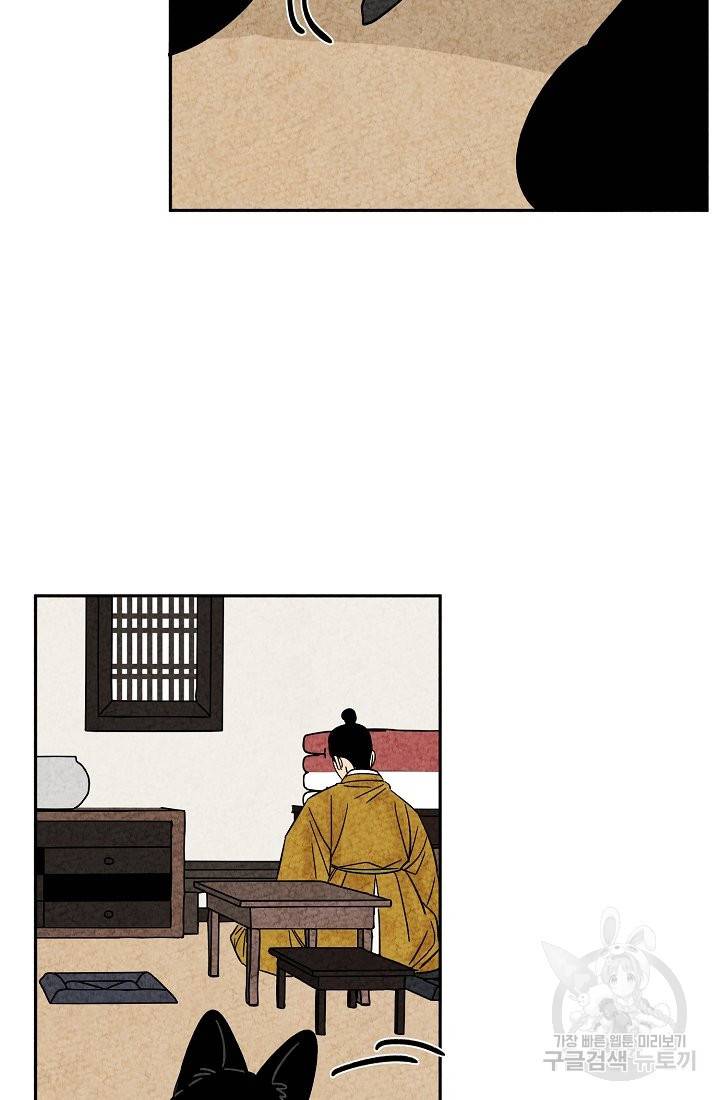 금복이 이야기 60화 8