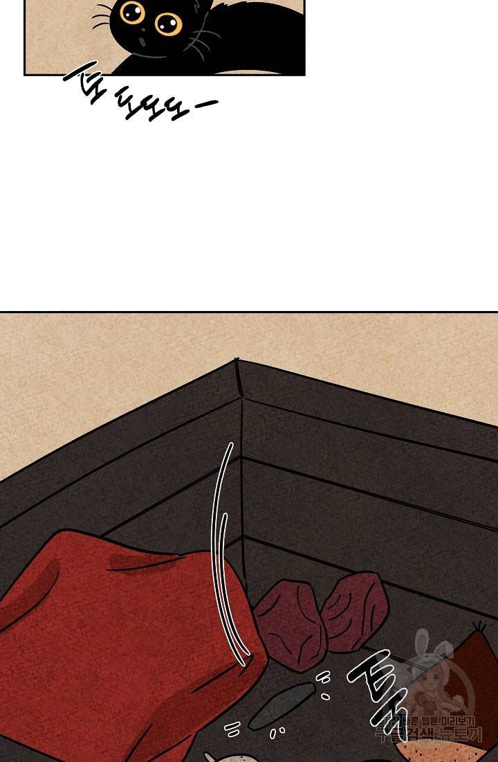 금복이 이야기 60화 9
