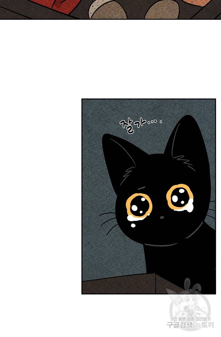 금복이 이야기 60화 10