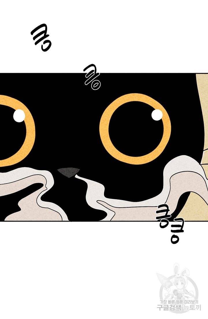 금복이 이야기 60화 11