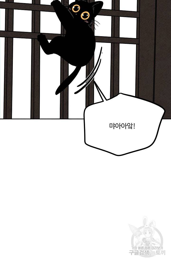 금복이 이야기 60화 14