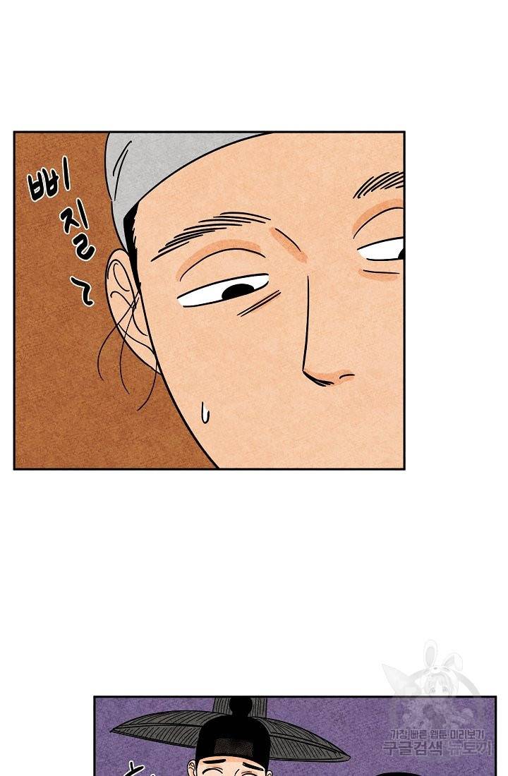 금복이 이야기 60화 15