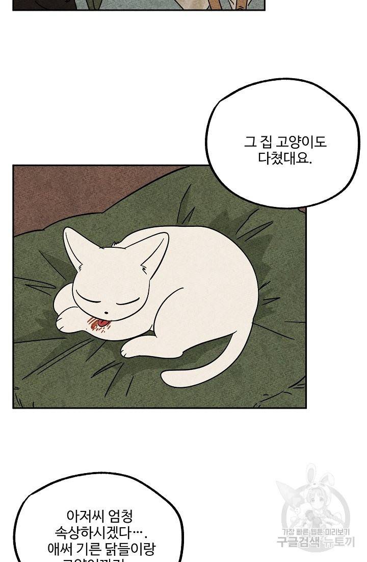 금복이 이야기 60화 22