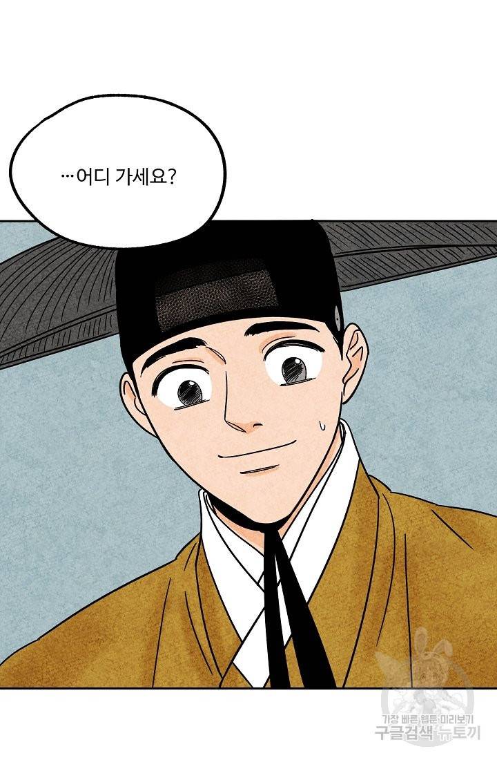 금복이 이야기 60화 24