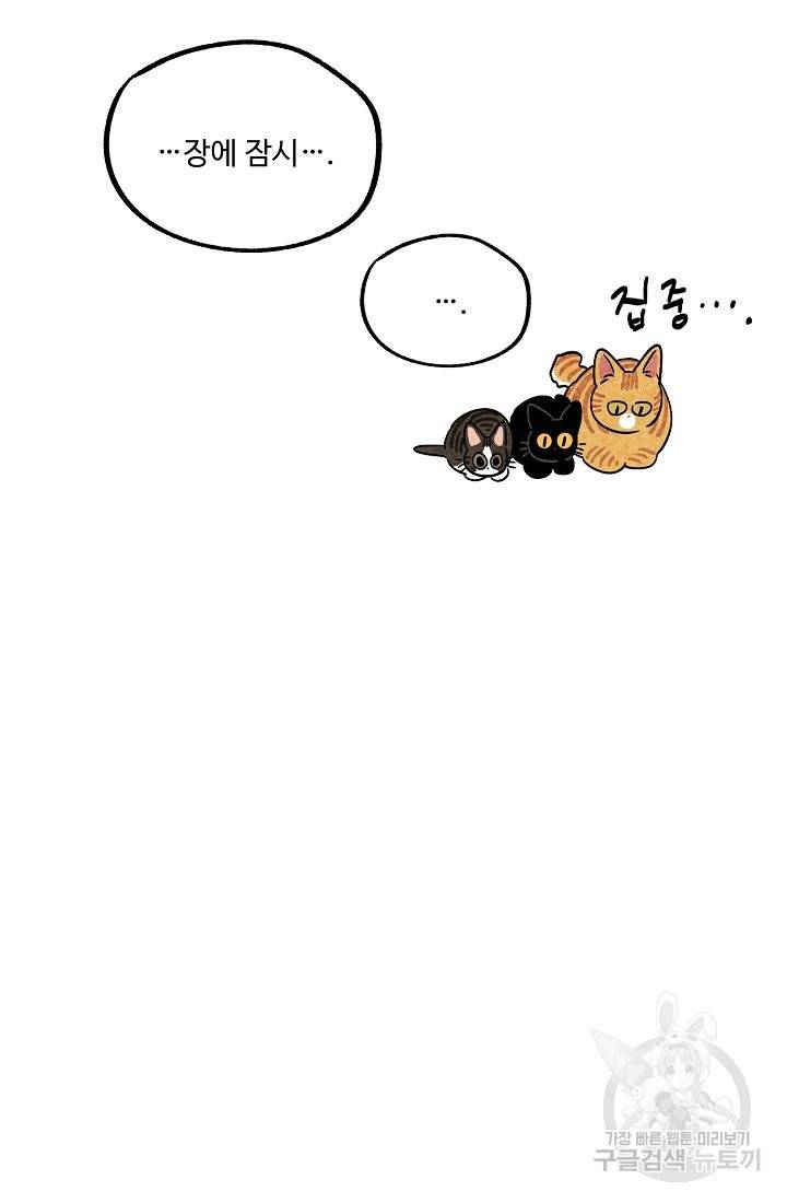 금복이 이야기 60화 25