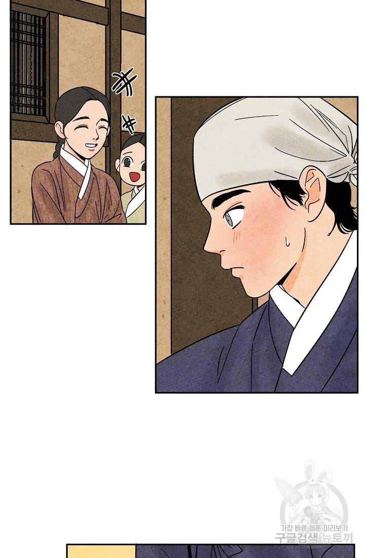 금복이 이야기 60화 27