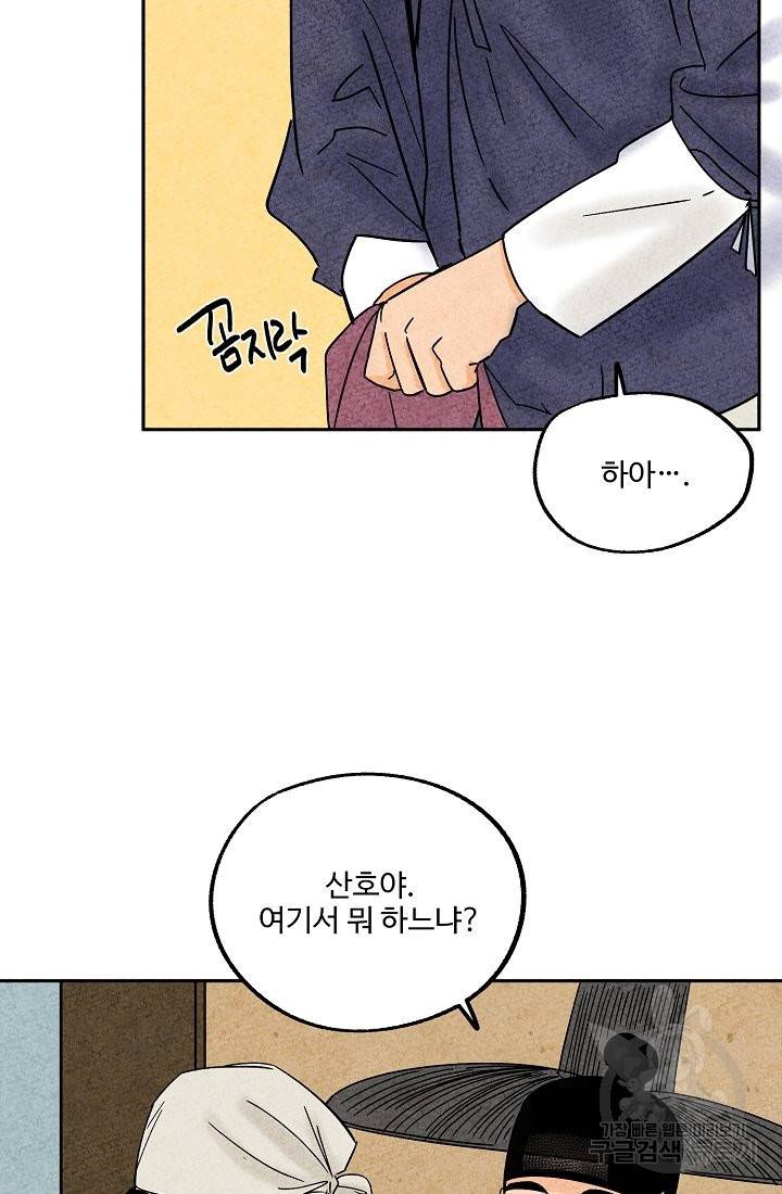 금복이 이야기 60화 28