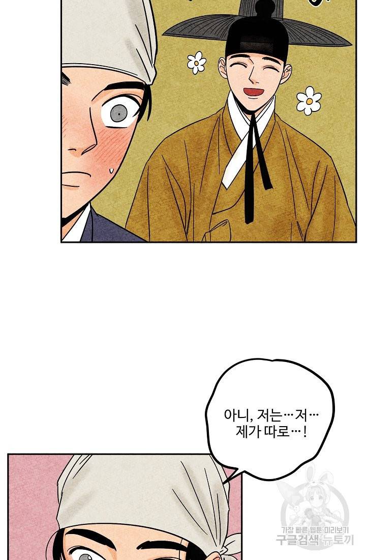 금복이 이야기 60화 33