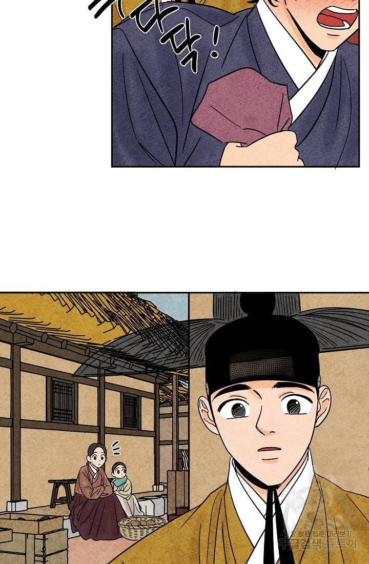 금복이 이야기 60화 35